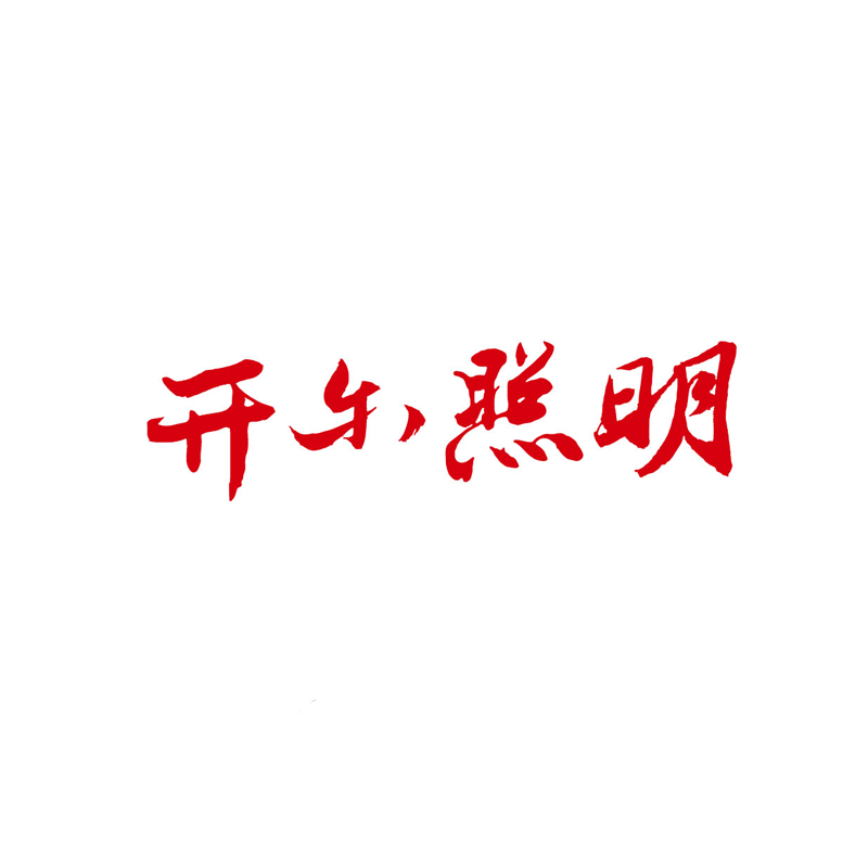 2019企业内刊03季刊